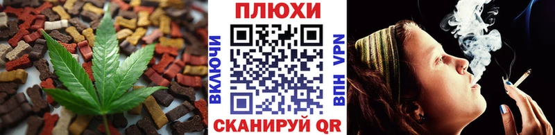 Еда ТГК марихуана Иннополис