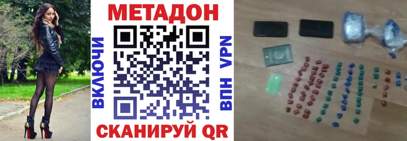МЕТАДОН белоснежный  блэк спрут ТОР  Иннополис 